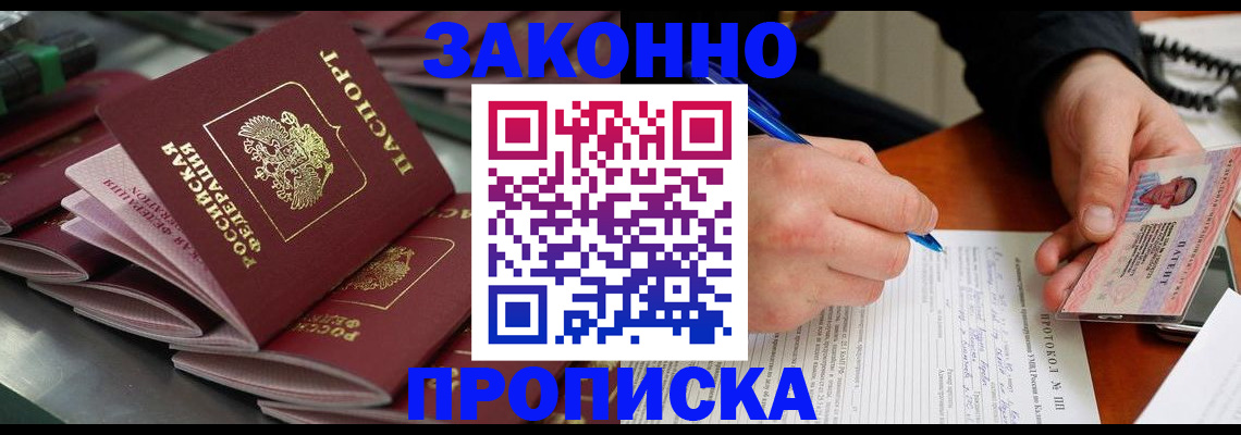 прописка в квартире в Навашино