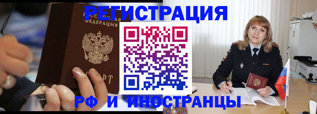 прописка ребенка в Навашино