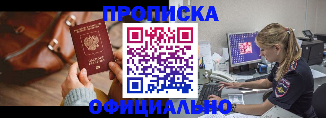 прописка штамп в Навашино