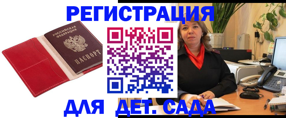 временная регистрация гарантия в Навашино