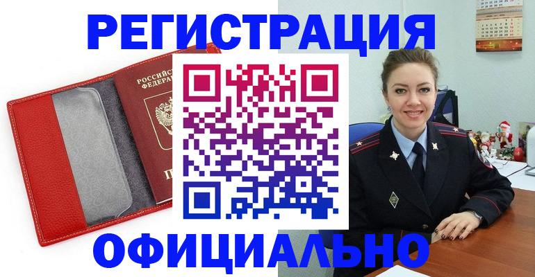 прописка штамп в Навашино