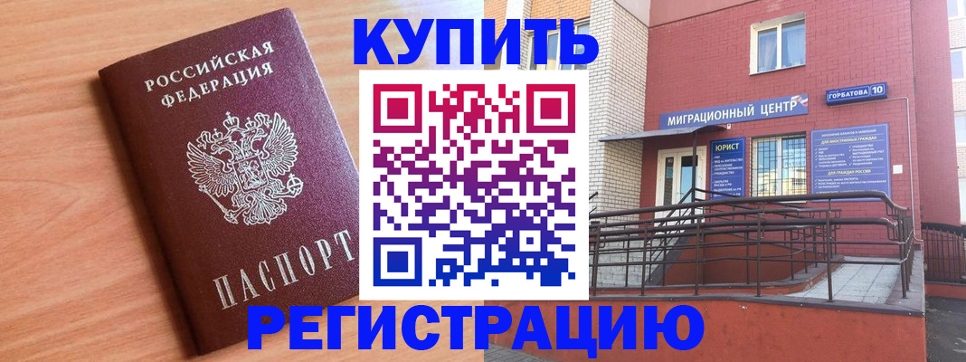 временная прописка в Навашино
