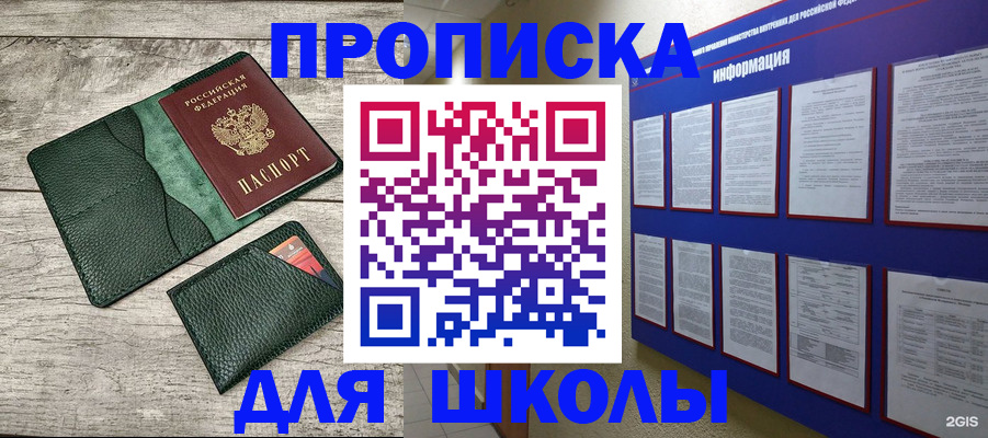 прописка для кредита в Навашино